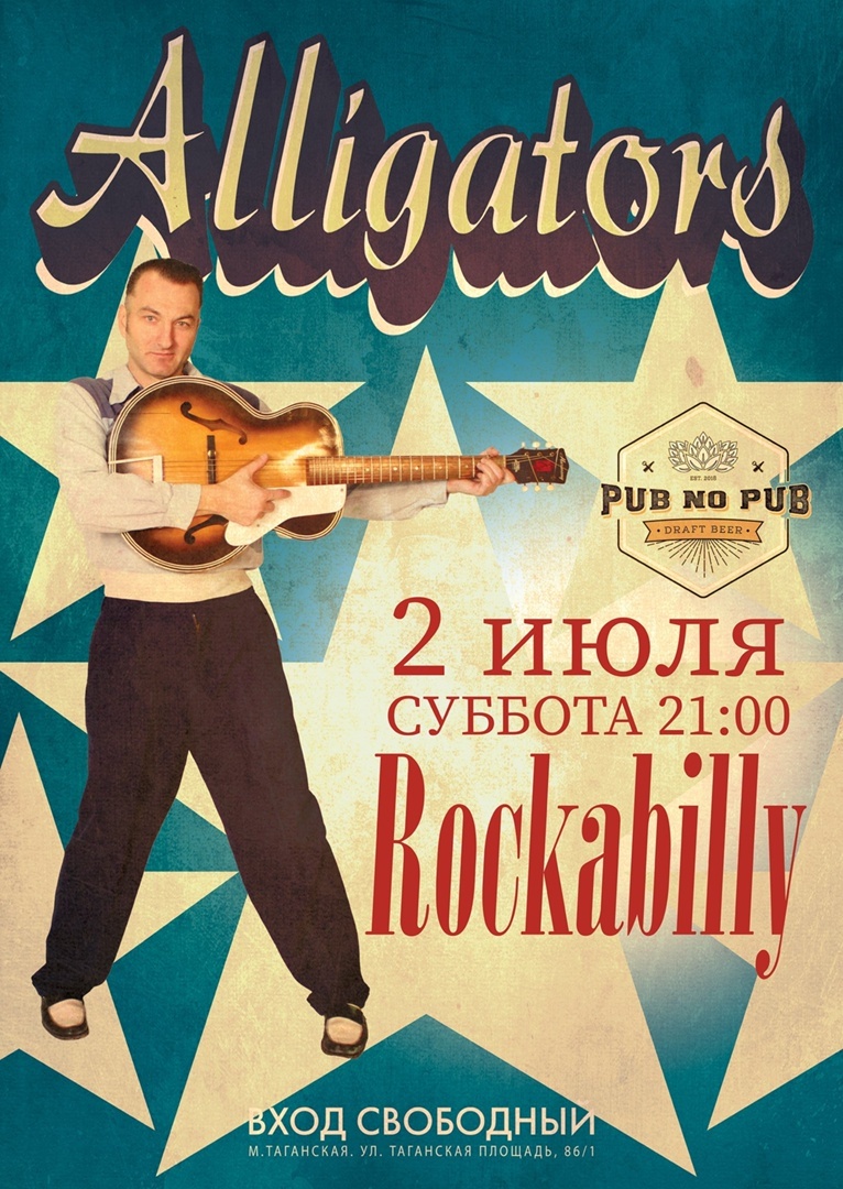 02.07 Alligators в Pub No Pub!